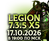 WoW Circle Legion 10.2.7 x5 - 17.10.2026