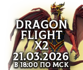 WoW Circle Dragonflight 10.2.7 x2 - 21.03.26