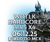 WoW Circle Wotlk 3.3.5a x4 HardCore - 06.12.25