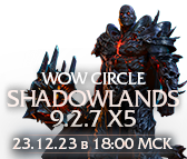 WoW Circle Shadowlands 9.2.7 x5 - 23.11.23